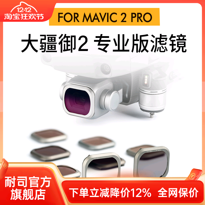 玻璃材质镜片，镜面镀膜，抗光害/减光/偏振