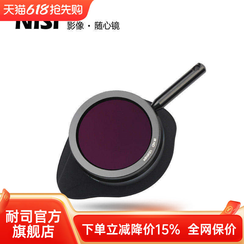 NiSi 耐司可调看光镜ND镜2-6档 10档使用摄影摄像师电影