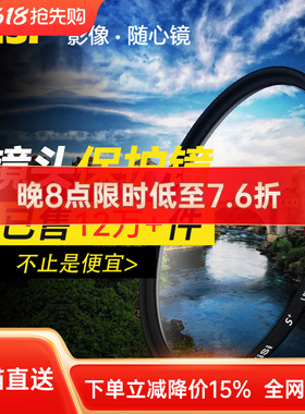 NiSi耐司 UV镜 40.5/46/49/52/55/58/62/72/82/86/95/105 67mm 77mm微单反相机滤镜保护镜适用于佳能索尼摄影
