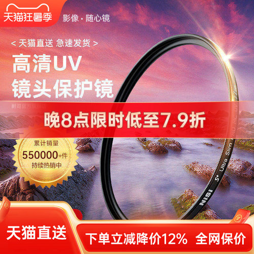 耐司保护镜NiSi镀膜UV镜