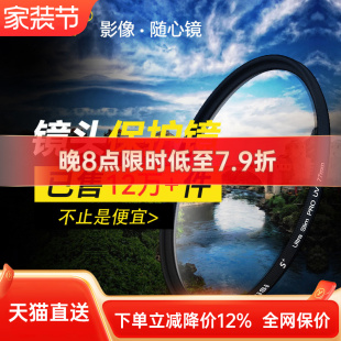 40.5 NiSi耐司 105 77mm微单反相机滤镜保护镜适用于佳能索尼摄影 67mm UV镜