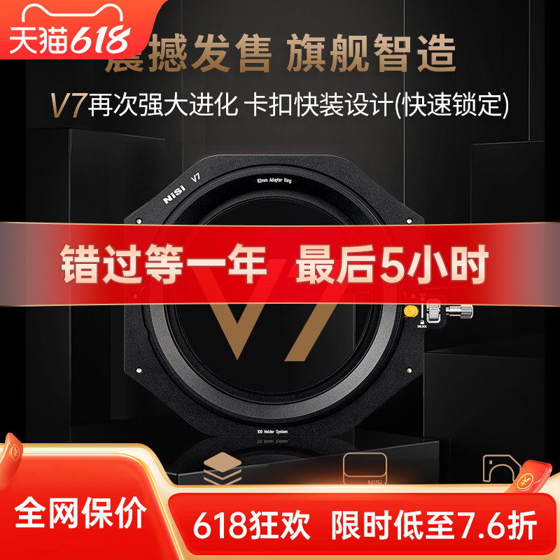 NiSi耐司100mm V7  滤镜支架套装 方形滤镜支架风光摄影 单反方镜支架方形插片系统适用于佳能索尼广角镜头