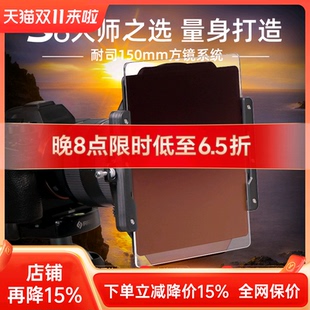 超广角方镜支架系统适用于尼康14 腾龙15 NiSi 索尼12 S6滤镜支架套装 方形滤镜支架系统 耐司150mm