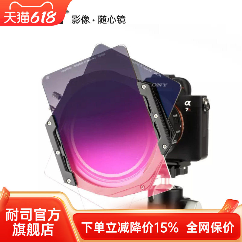 NiSi 耐司100mm 可旋转前支架 Switch 多片渐变方镜多角度调节适用于V5 V6 通用 方形滤镜支架 方镜系统
