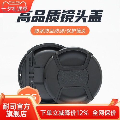 赠品镜头保护盖通用型