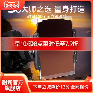 超广角方镜支架系统适用于尼康14 方形滤镜支架系统 耐司150mm 索尼12 NiSi S6滤镜支架套装 腾龙15