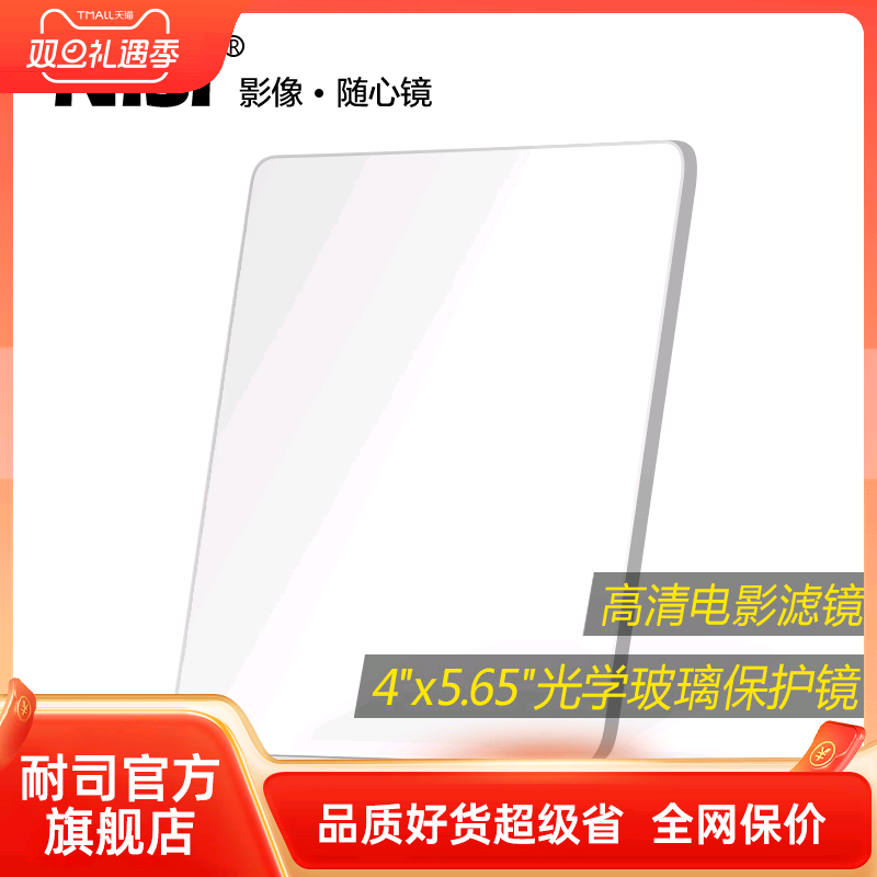 防刮防水 无色偏 低反光  含收纳包