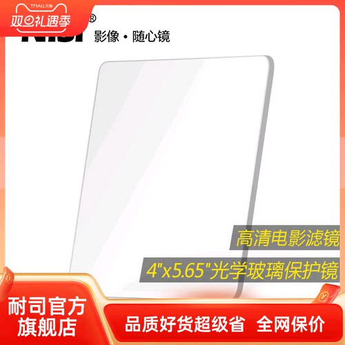 防刮防水 无色偏 低反光  含收纳包