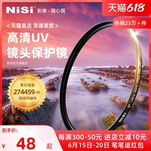 77mm 105微单反相机滤镜保护镜适用于佳能索尼摄影 UV镜67mm 40.5 NiSi耐司镀膜
