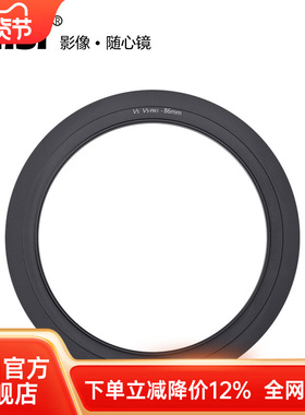 NiSi耐司 转接环 100mm-V6 V7系统转接圈 转86mm 95mm口径镜头 方镜滤镜支架系统转接环 高品质铝合金材质