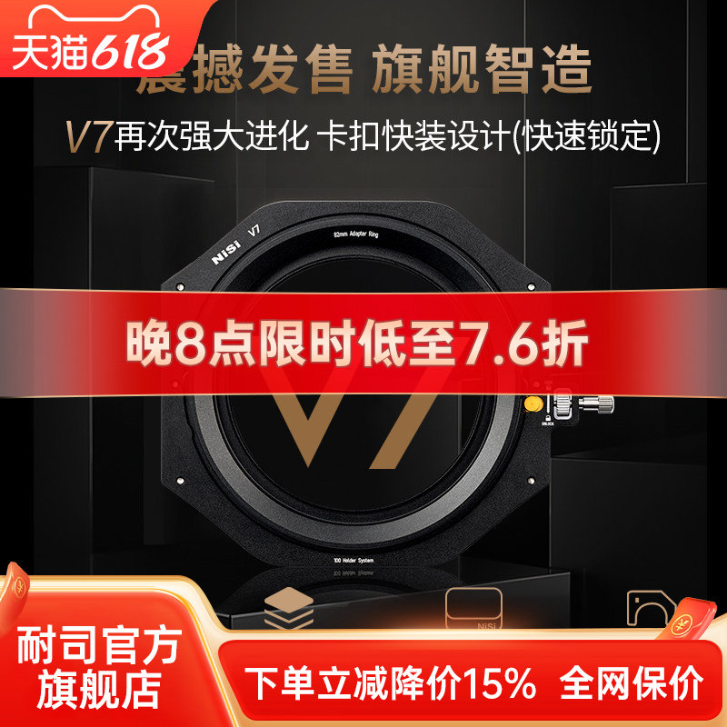 NiSi耐司100mm V7  滤镜支架套装 方形滤镜支架风光摄影 单反方镜支架方形插片系统适用于佳能索尼广角镜头