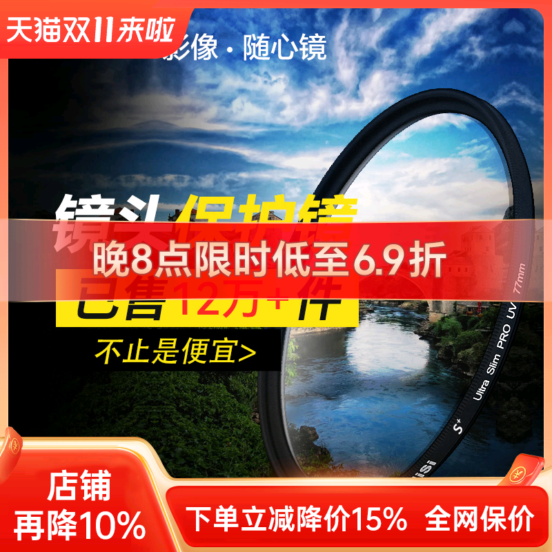 nisi耐司uv镜微单反67mm77mm摄影