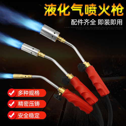 煤气喷火枪电缆焊接雷亚消毒喷灯