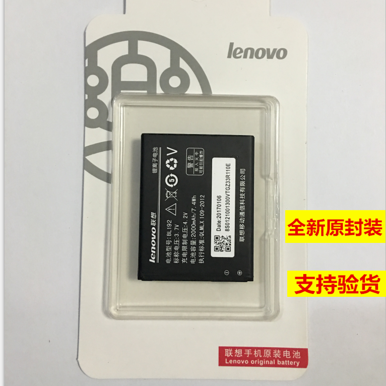 ÁªÏëA505E A560 A680 A590 A338T A750 A388T BL192ÊÖ»úÔ×°µç³Ø