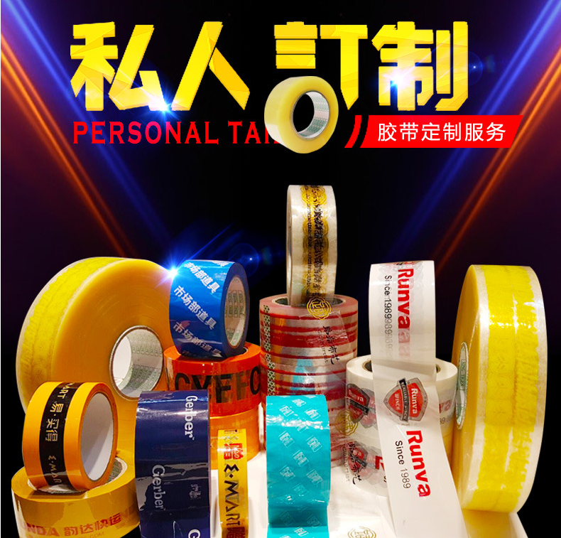 小批量定制封箱胶带logo印字和纸胶带手帐订做牛皮纸胶带彩色胶纸