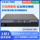 系列网管型工业级28口千兆以太网交换机2光24电万兆工业级交换机8口千兆Combo口三层POE 63424GC UTEK 宇泰UT
