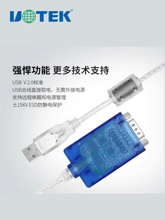 usb转232DB9转23针T-U连接线usb转232泰rsUSB转换器28 宇0串口线8