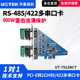 宇泰UT e转2口485 7922NCT 转接卡pci 422串口卡工业级高速扩展卡工控机485串口扩展卡 工业级台式 UTEK