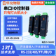 IO1100S 爱能信 华允物联 宽电压 开关量转485输入输出模块Modbus串口控制器光耦继电器EPIO串口IO控制器