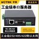 100M 232 1口RS 485 422转工业以太网络转换器支持二次开发 6801串口通讯服务器工业级TCP IP转串口10 宇泰UT