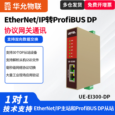ProfiBUS-PLC双向透传转换器