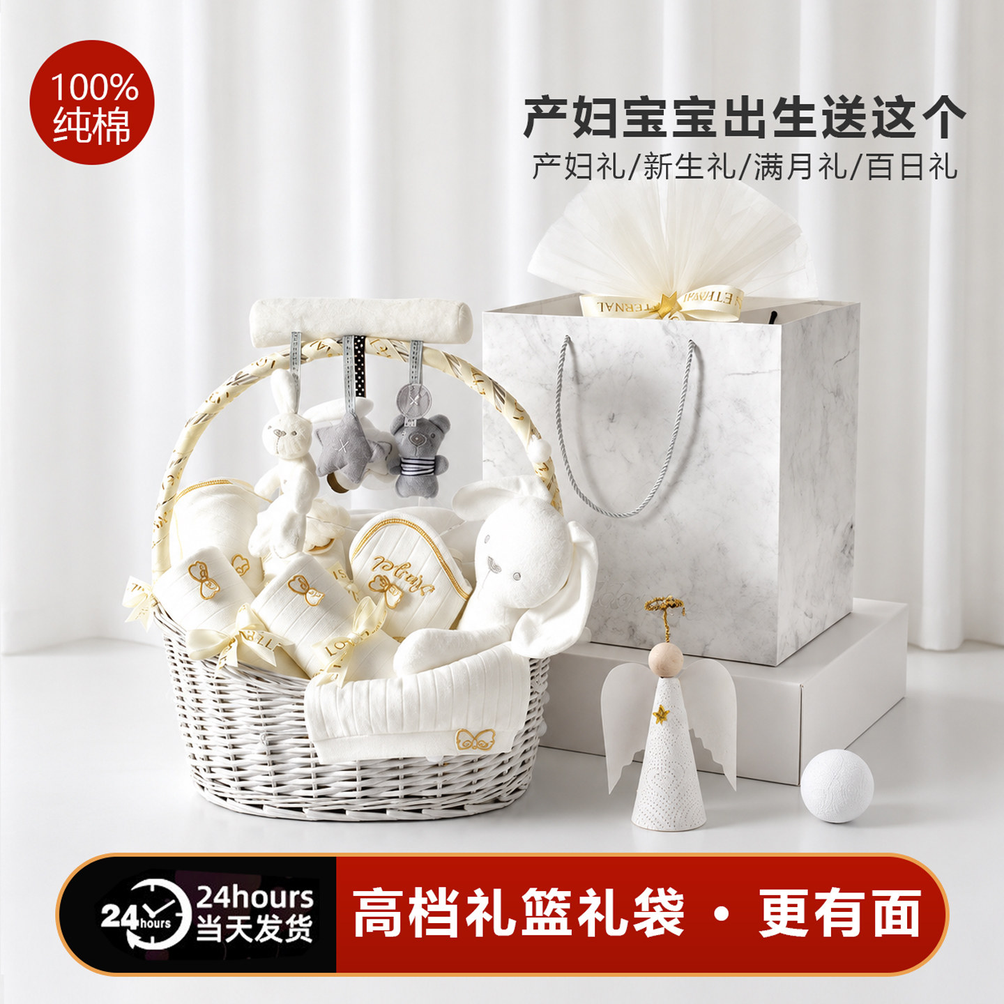 婴儿礼盒纯棉高档礼篮送礼