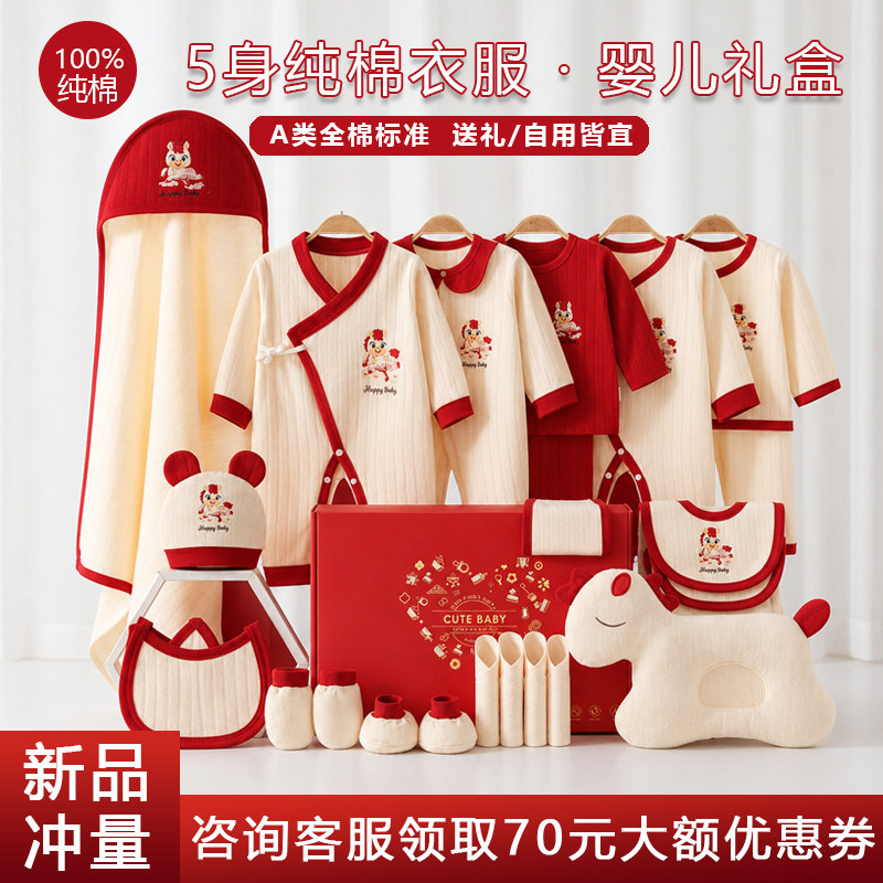婴儿衣服礼盒高档国风马年纯棉