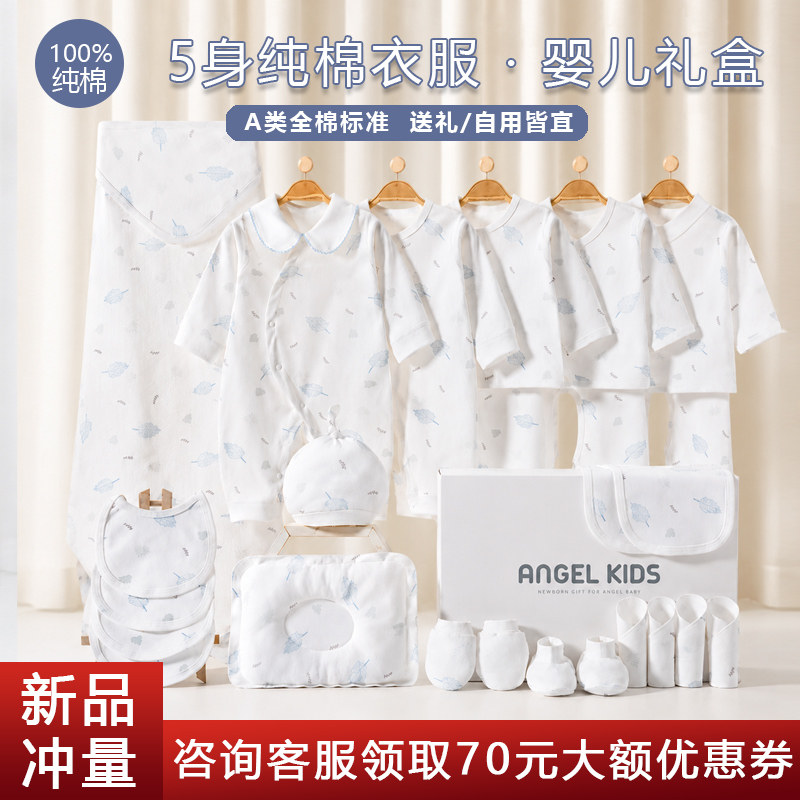 婴儿衣服礼盒夏季送礼高档0-6月