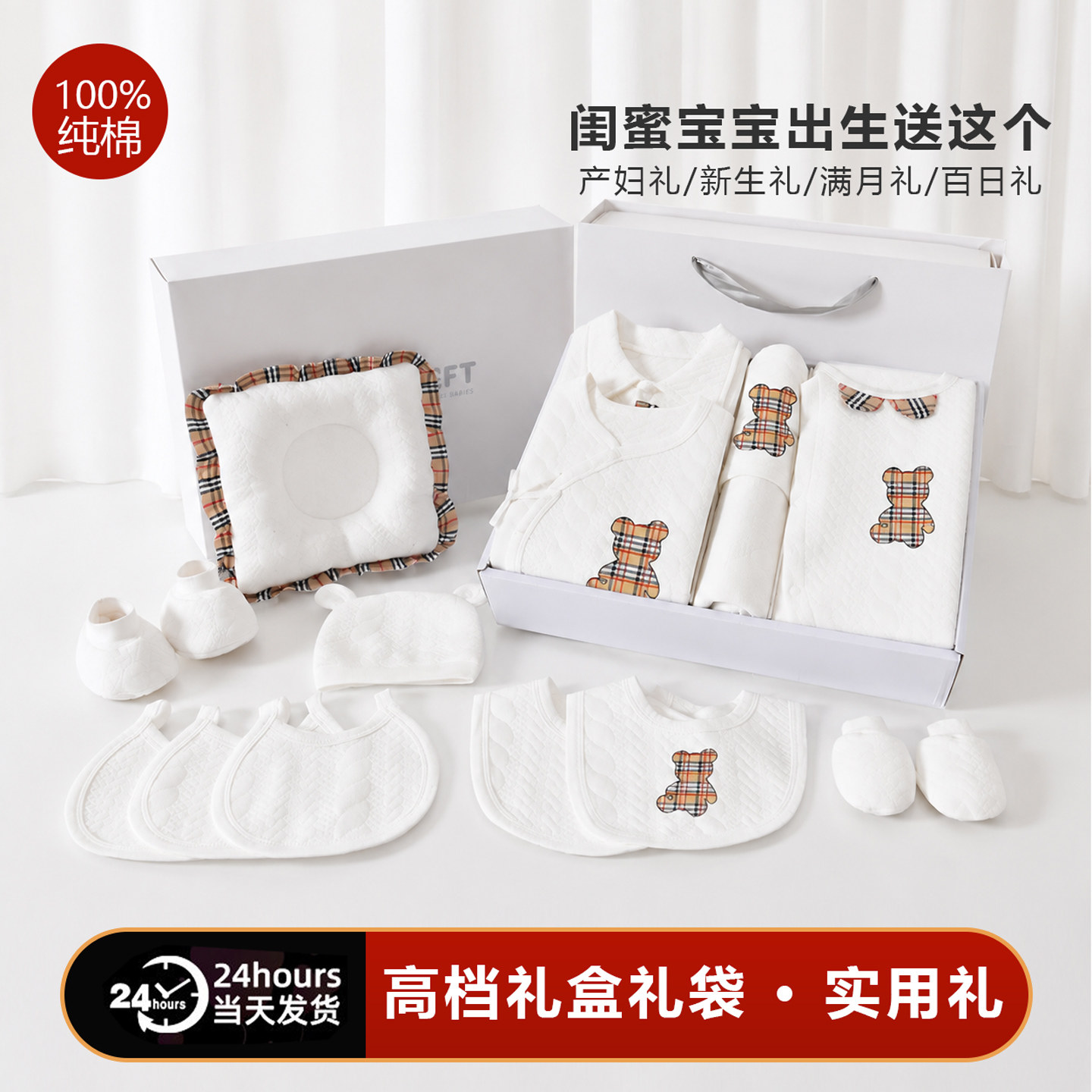 新生儿礼物婴儿衣服礼盒0-3-6月