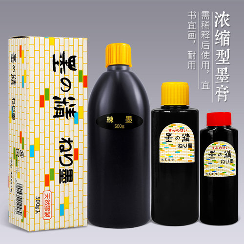 日本墨运堂浓缩墨汁书法国画墨液