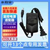 小耳朵电源适配器DC5V 12V摄像头开关电源