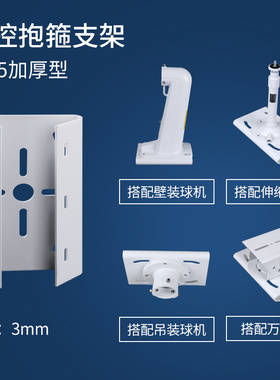 敏宏士MHS-1275 抱箍抱柱支架 通用横杆立杆白色含3条抱箍条支架