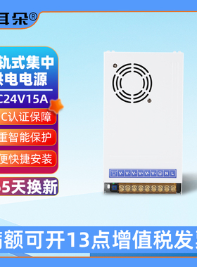 小耳朵监控电源配适配DC24V15A开关电源白色稳压变压器CQC认证