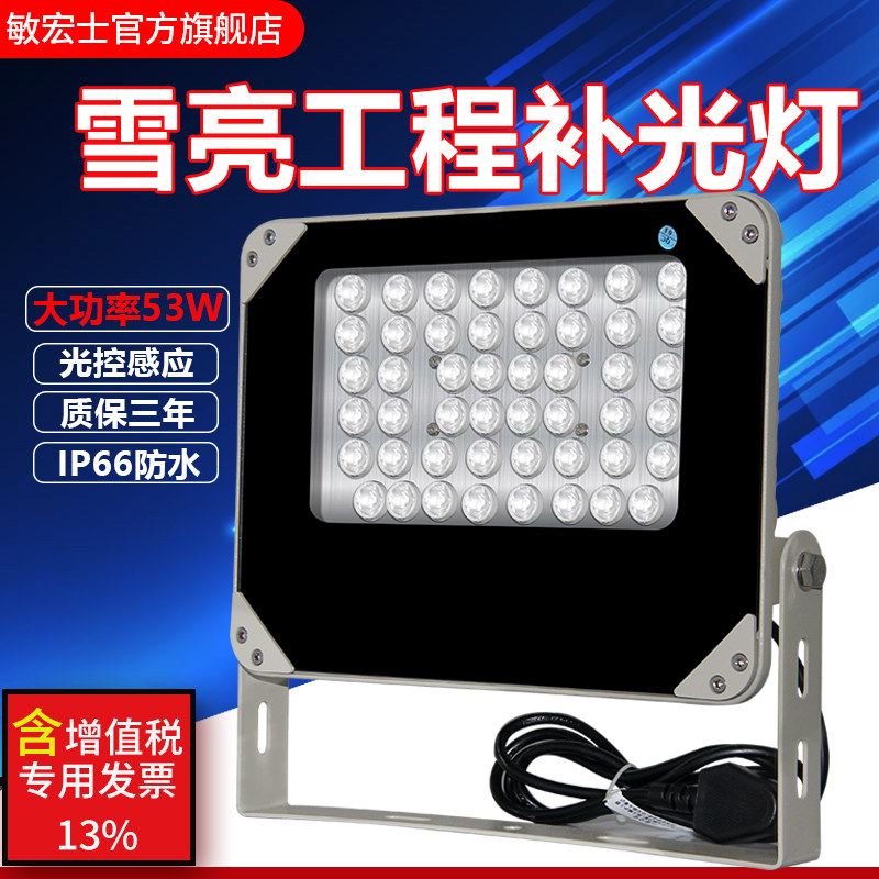 道路摄像头夜视停车场补光灯监控