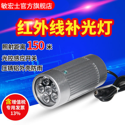 红外线补光灯 工业视觉 视觉光源 夜视补光灯 工业摄像头补光灯