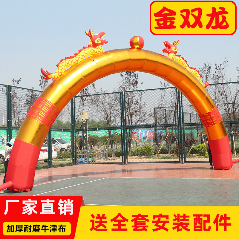 万福金双龙拱门 开业庆典 婚庆拱门