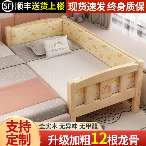 儿童床拼接床公主床拼接大床定制加宽床拼接小床带护栏实木婴儿床