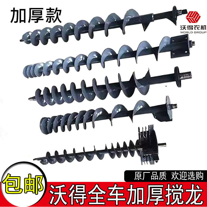 沃得锐龙收割机配件一号二号蛟龙籽粒 杂余 卸粮全车原厂加厚搅龙