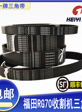 RG70S/50雷沃系列履带机三角带皮带黑一牌4SB1555 2SB3580 SC71