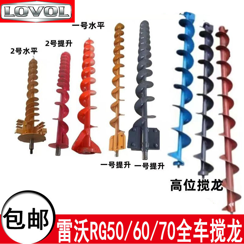 雷沃收割机RG50/60/70一号二号水平提升搅龙籽粒杂余绞龙高位绞龙