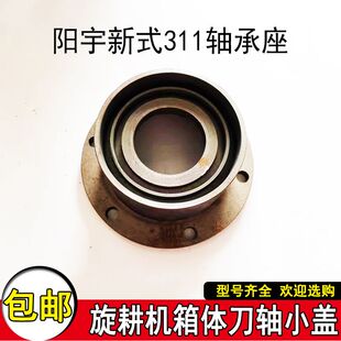 阳宇旋耕机配件两边6311轴承座铸造铸铁新式带槽轴承座耐用包邮