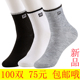 100双中筒袜子男一次性长袜耐磨防臭棉质中筒船袜学生足浴袜批发