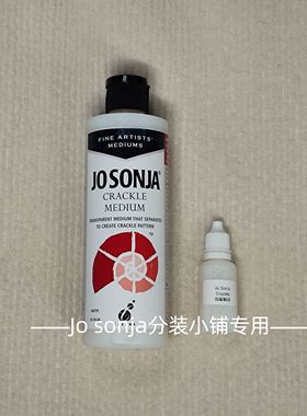 Jo sonja Crackle裂纹媒介微裂裂纹15ml装 汝窑 冰裂纹