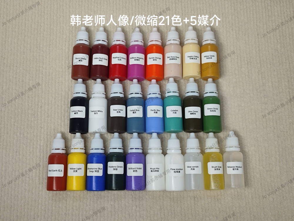 jo sonja水性漆、丙烯分装 韩冬老师头雕用色 共21色+5种常用媒介