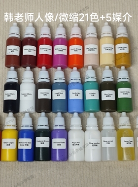 jo sonja水性漆、丙烯分装 韩冬老师头雕用色 共21色+5种常用媒介