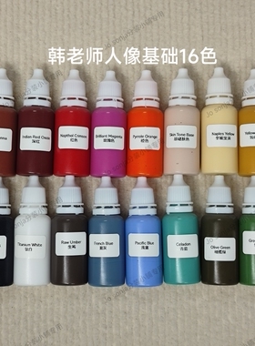 jo sonja分装 js漆分装 15ml装 韩老师头雕人像教学16色简装版
