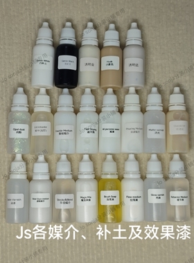 jo sonja媒介分装专卖 magic mix,釉质,光油，高登附着力增强剂