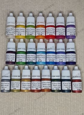 Josonja高级珠光及金属色系列 合计22色5ml分装 无沉淀 可直接涂