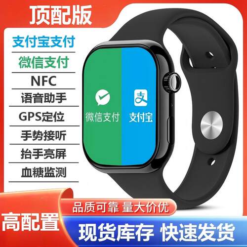 防水蓝牙通话支付智能手表