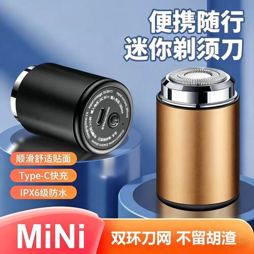 电动剃须刀刀头可水洗